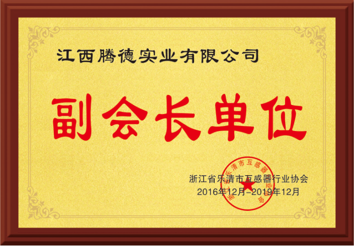 副會長單位